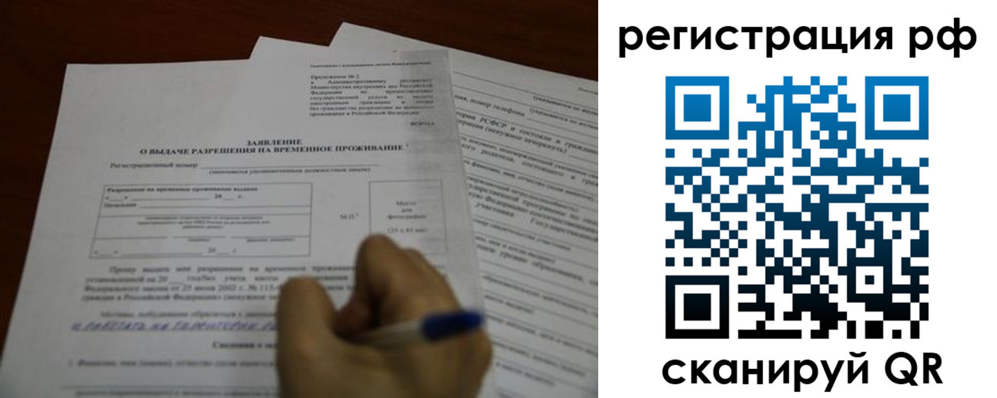 временная регистрация законно в Якутске