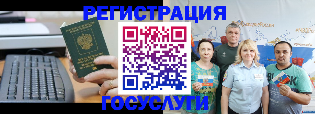 прописка законно в Якутске