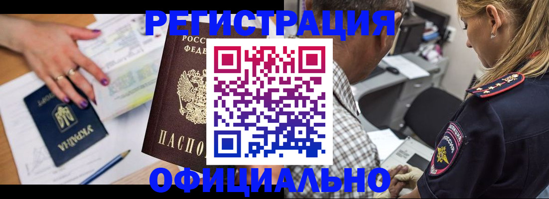 прописка поиск в Якутске
