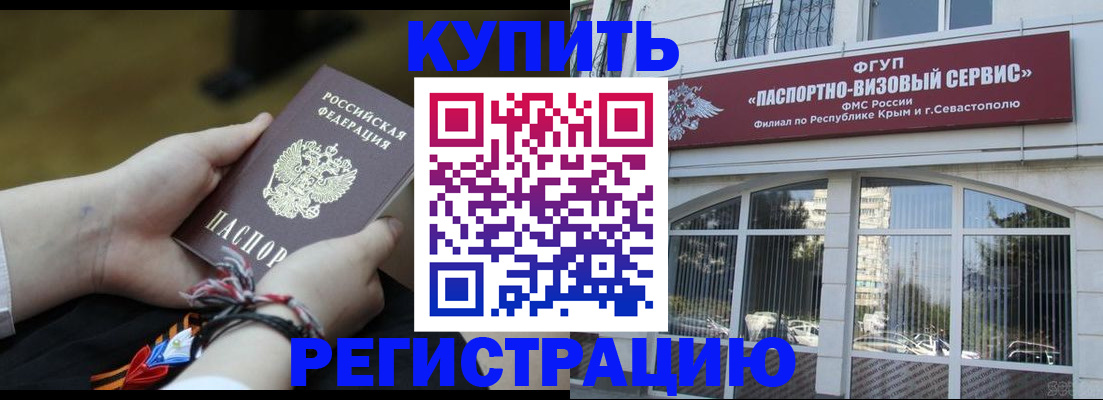 прописка для работы в Якутске