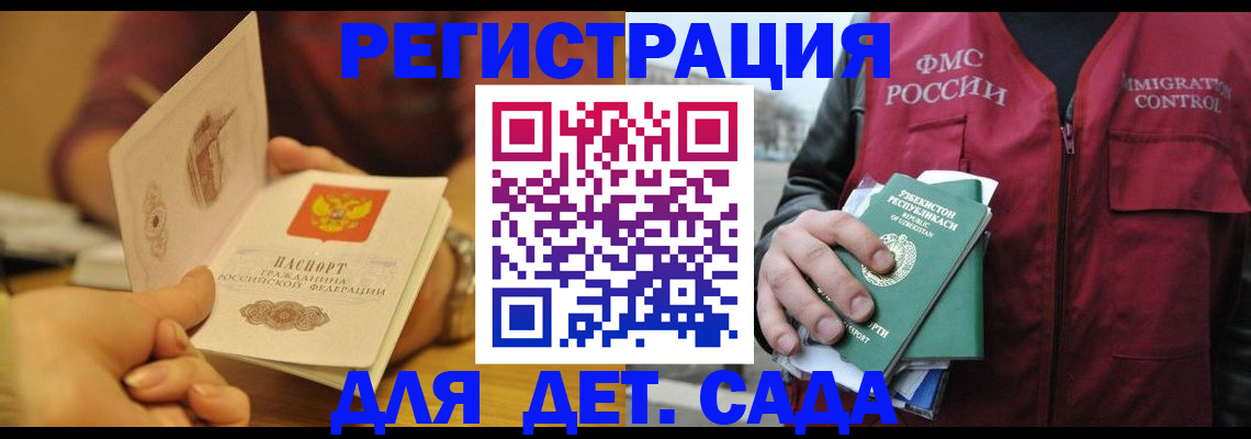 прописка штамп в Якутске