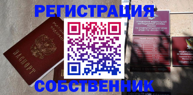 миграционный учет в Якутске