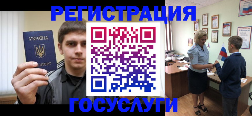 прописка для кредита в Якутске